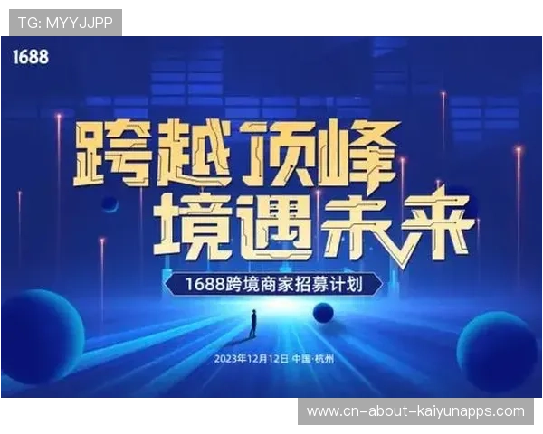服务跨境体育赛事数字内容转化的新闻平台，跨境电商赛道