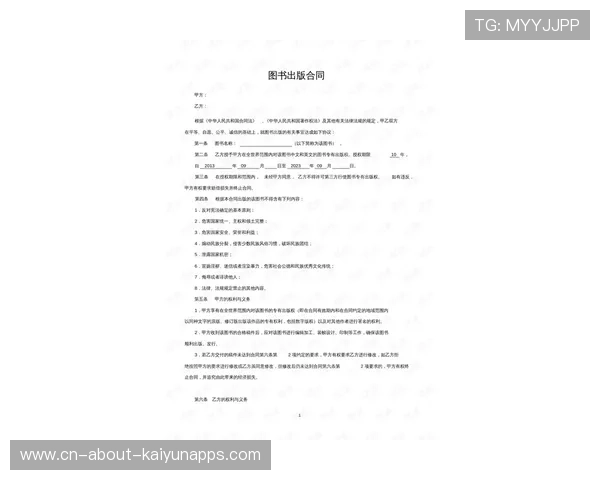 职业选手的合同签署过程与法律审查